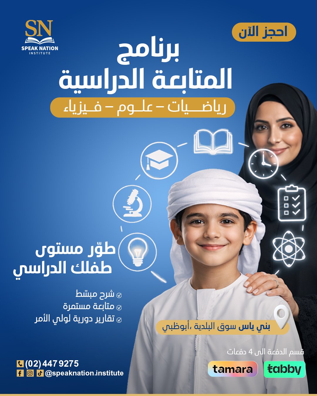 Kids spn nw brnd MOD